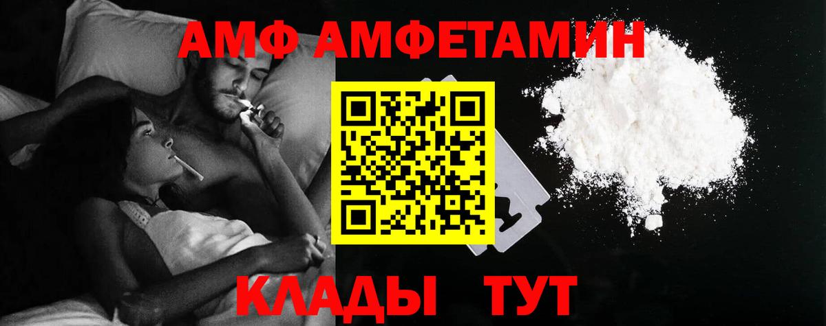 Амфетамин 98% Каспийск