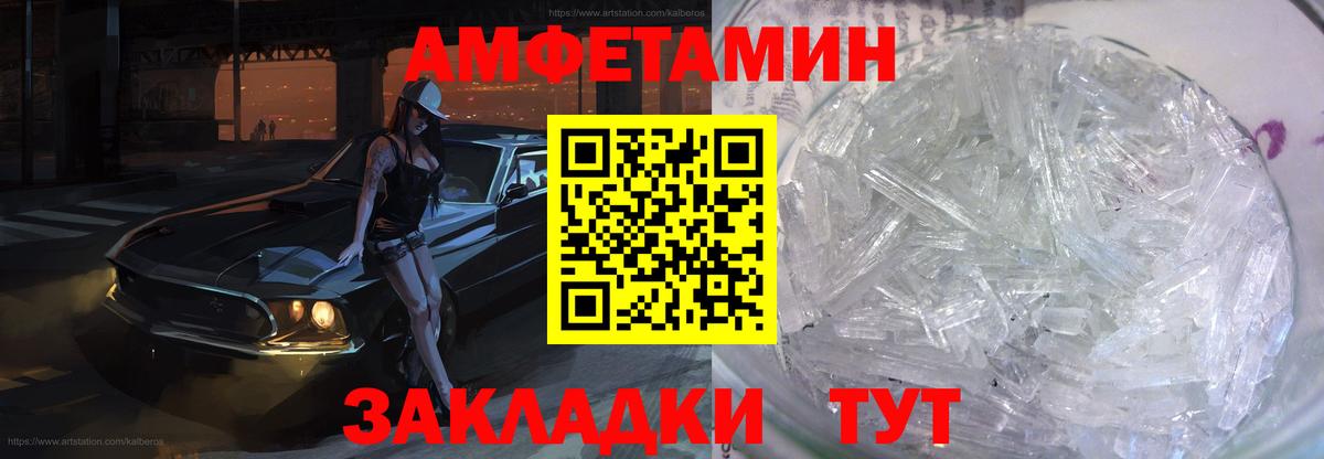 Каспийск  АМФЕТАМИН Розовый  АМФ  Вход с VPN 