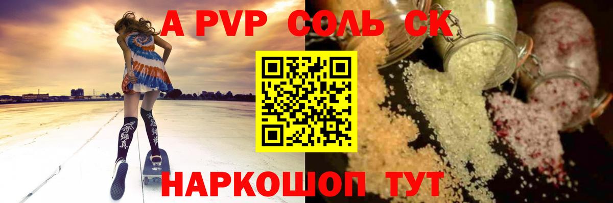 Alpha PVP Crystall  A PVP кристаллы  А ПВП СК  Alpha-PVP  Вход с VPN  Каспийск 