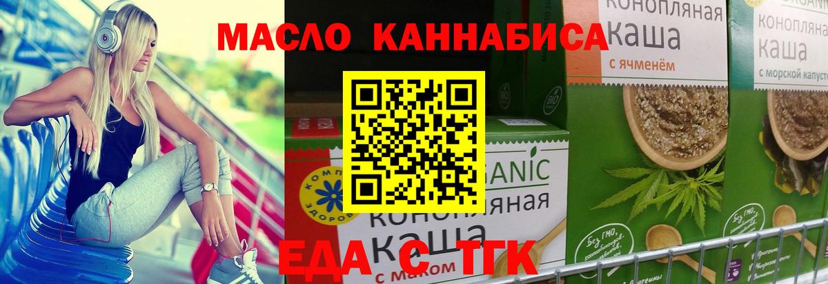 Каспийск  Cannafood конопля  Вход с VPN 