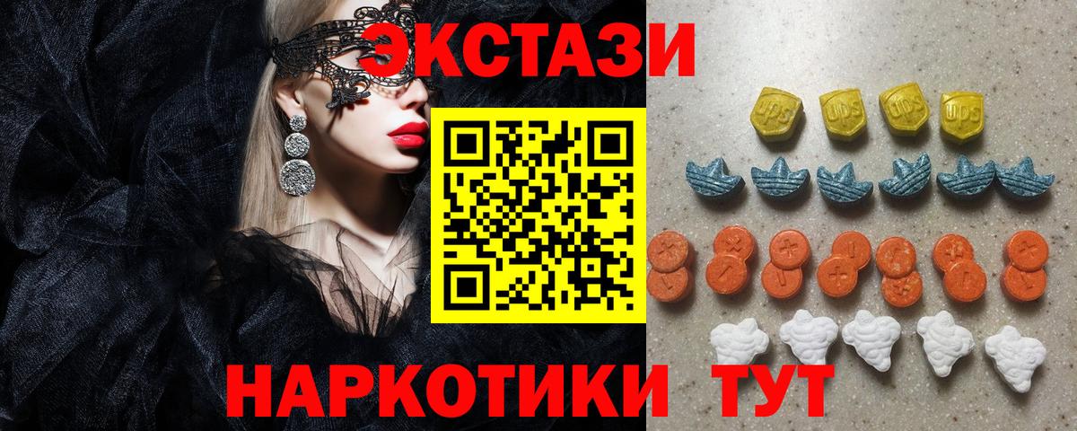 ЭКСТАЗИ 300 mg Каспийск