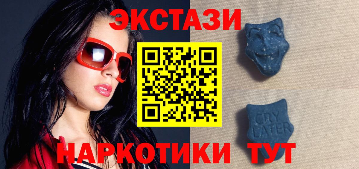 Каспийск  ЭКСТАЗИ 280 MDMA  ЭКСТАЗИ Philipp Plein  Ecstasy  Вход с VPN 