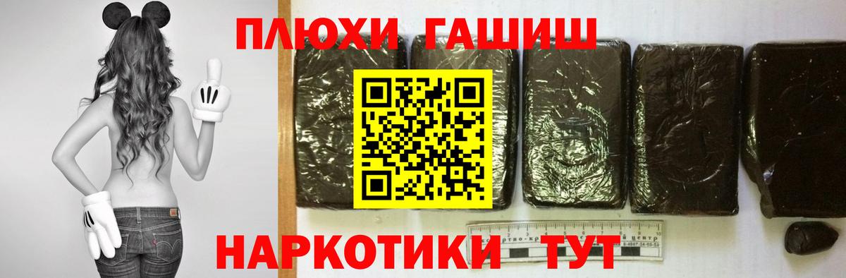 ГАШИШ Premium Каспийск