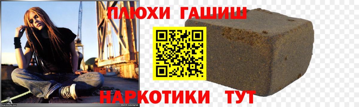 ГАШ гашик  Гашиш ice o lator  Вход с VPN  Каспийск 
