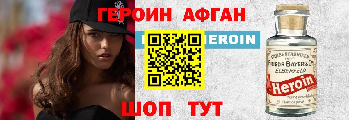 Каспийск  Героин афганец  Вход с VPN 
