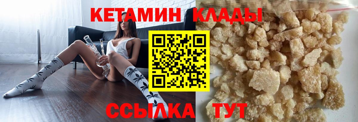 Кетамин VHQ  Кетамин ketamine  Вход с VPN  Каспийск 