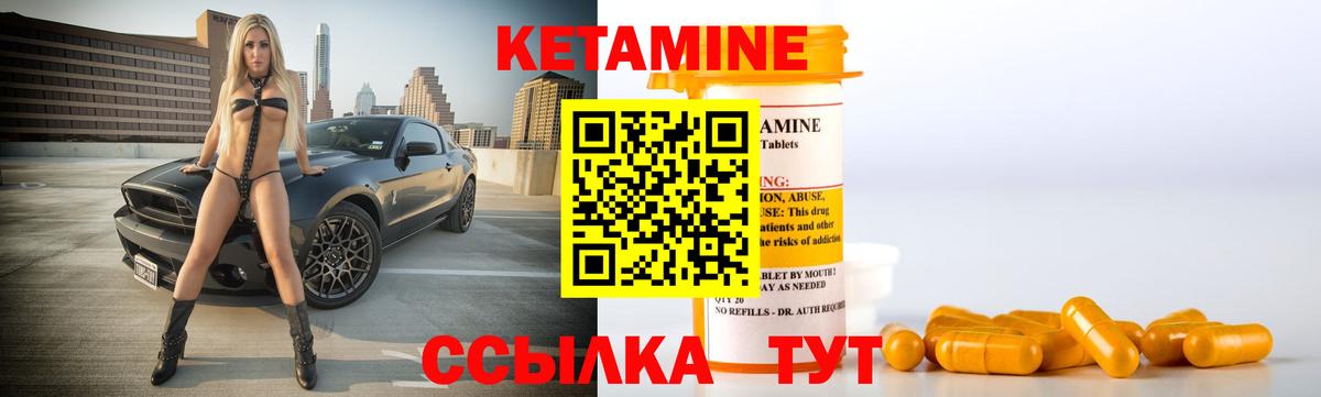 КЕТАМИН VHQ Каспийск