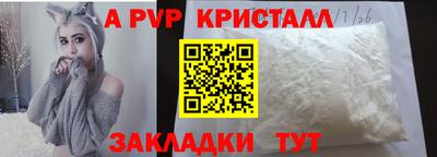 прущие крисы Краснодар