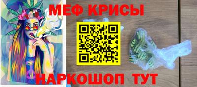 прущие крисы Краснодар