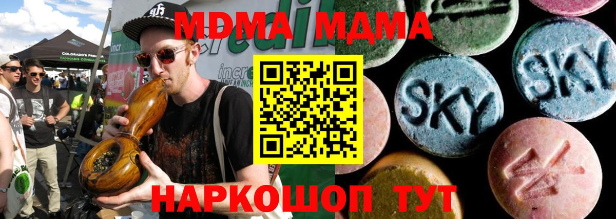 Каспийск  MDMA VHQ  Вход с VPN  MDMA молли 