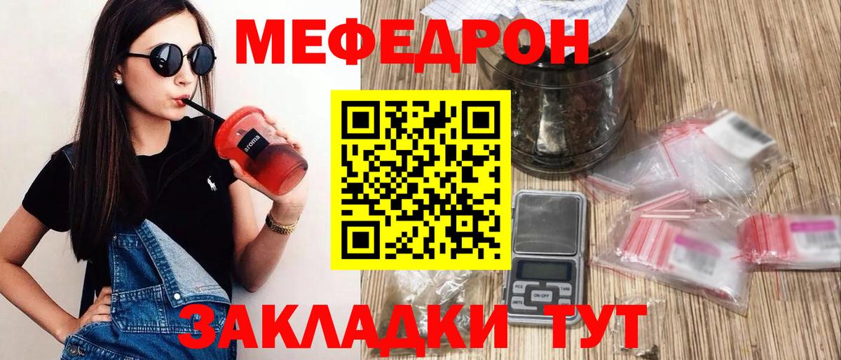 Меф  Каспийск