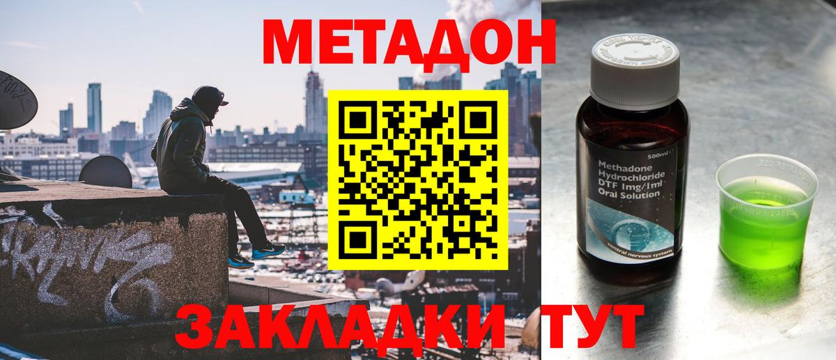 Каспийск  МЕТАДОН мёд  MEGA маркетплейс  Вход с VPN 