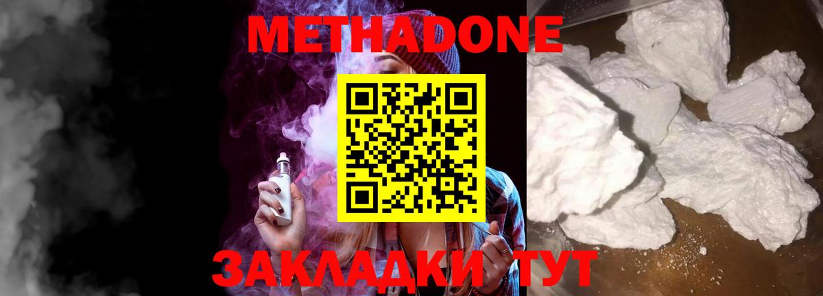 МЕТАДОН мёд Каспийск