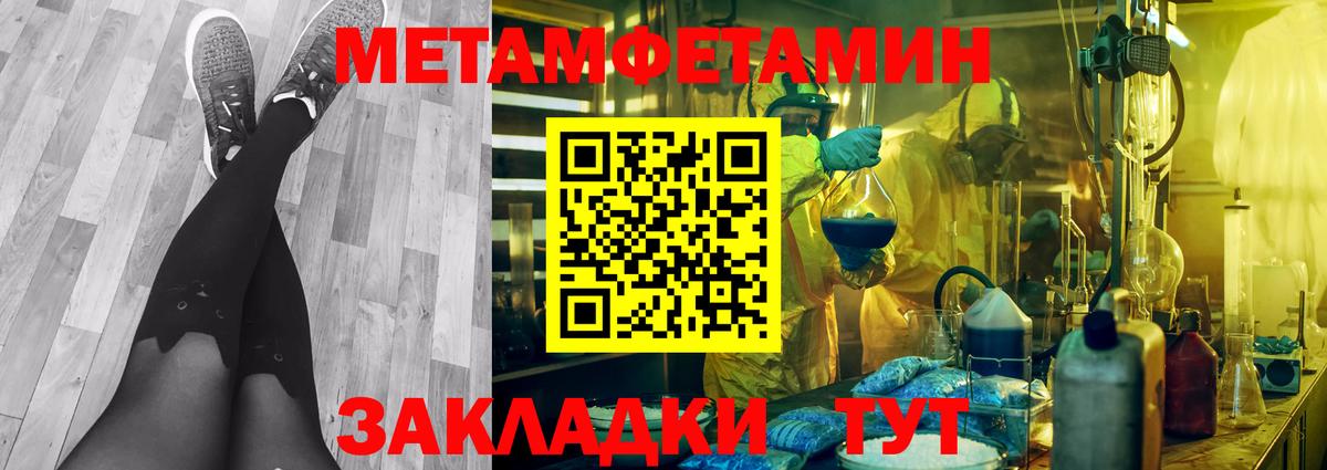 МЕТАМФЕТАМИН Methamphetamine Каспийск