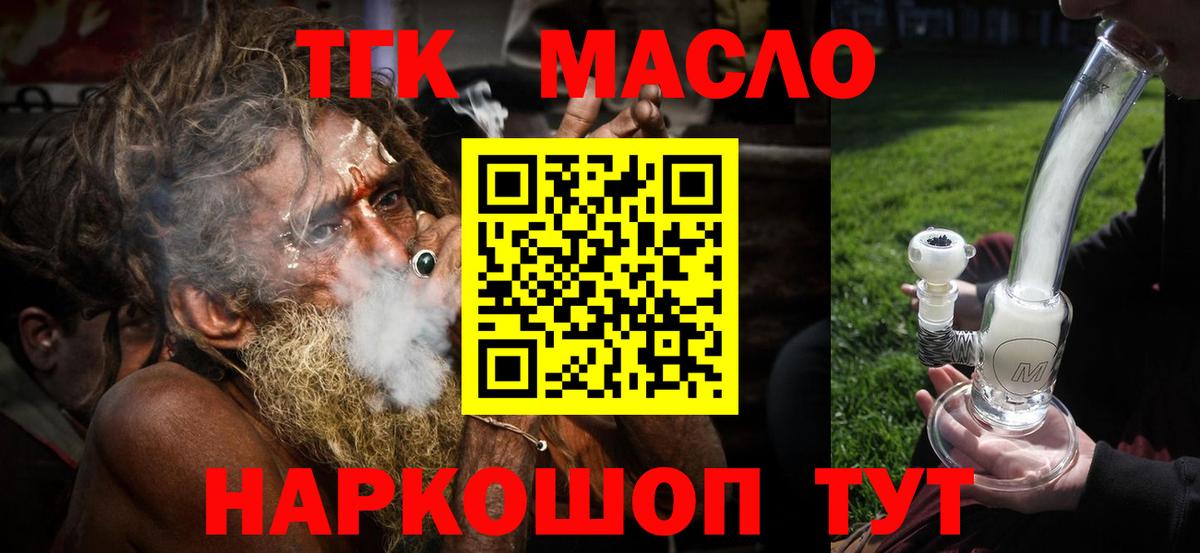 Каспийск  магазин продажи   Вход с VPN  ТГК вейп 