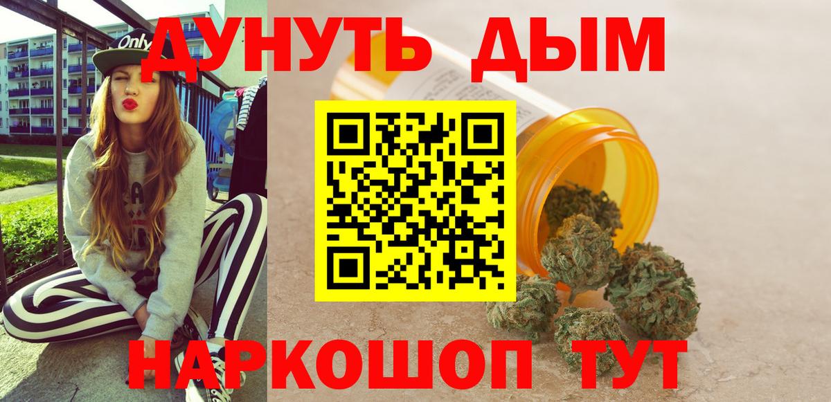 Бошки марихуана Amnesia  Конопля тримм  Каспийск  Вход с VPN  Бошки марихуана Ganja 
